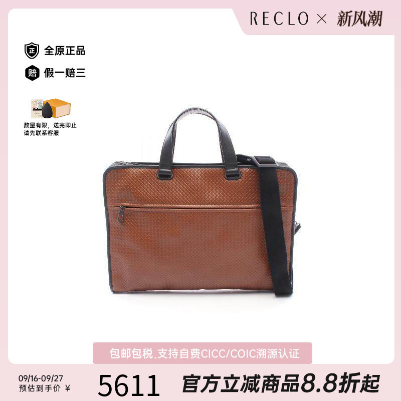 中古BottegaVeneta葆蝶家斜挎包