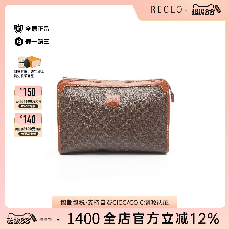中古Celine赛琳手拿包