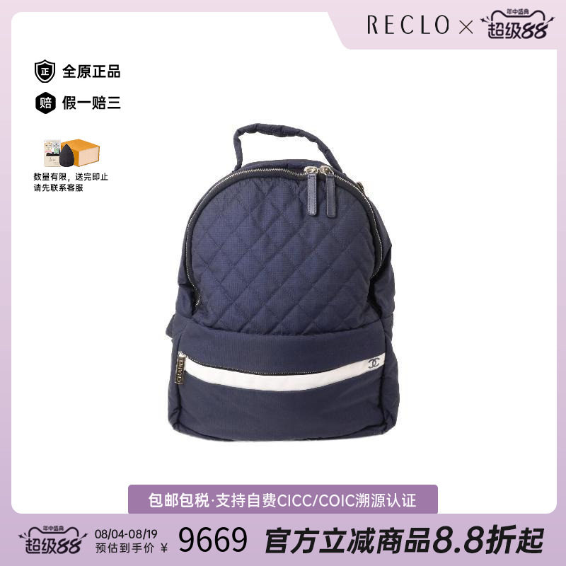 中古Chanel香奈儿双肩包