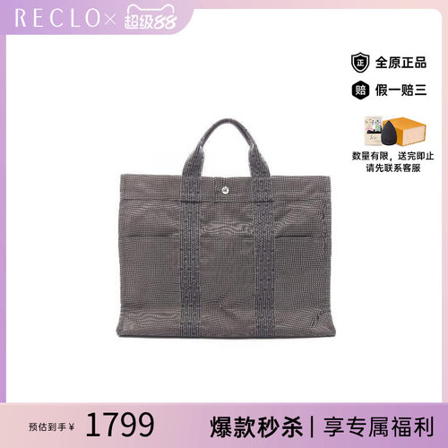 中古Hermes爱马仕托特包