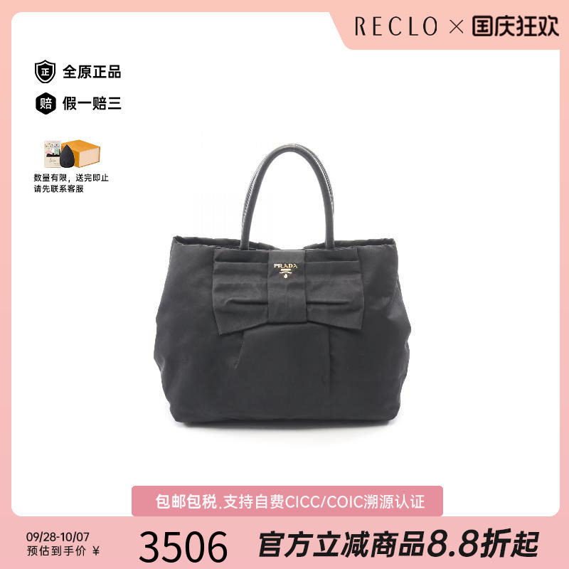 中古Prada普拉达手提包