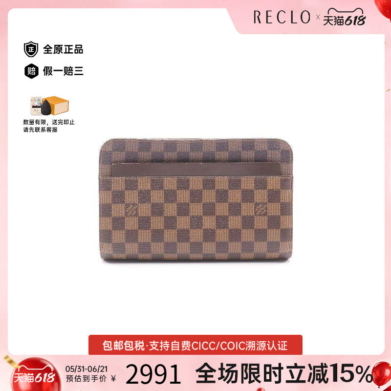 中古LV路易威登男包B级9新Clutch bag手拿包涂层/防水帆布手拿包
