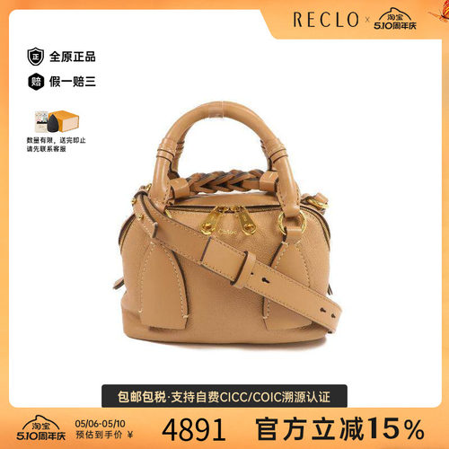 中古Chloe克洛伊斜挎包
