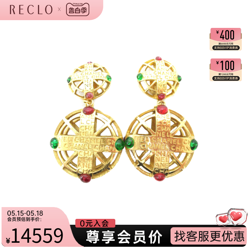 中古CHANEL香奈儿A级95新Earring耳夹装饰宝石 复古