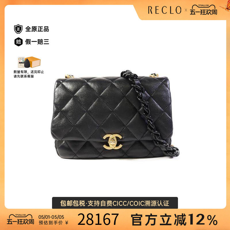 中古Chanel香奈儿女包A级95新Chain Shoulder链条肩带羊皮斜挎包