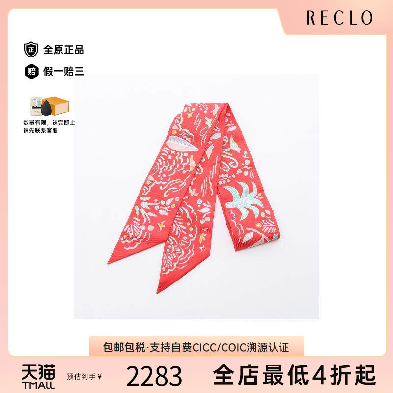 中古Hermes爱马仕围巾/丝巾