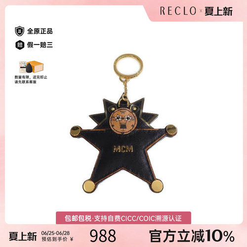 中古-日本进口MCM钥匙扣
