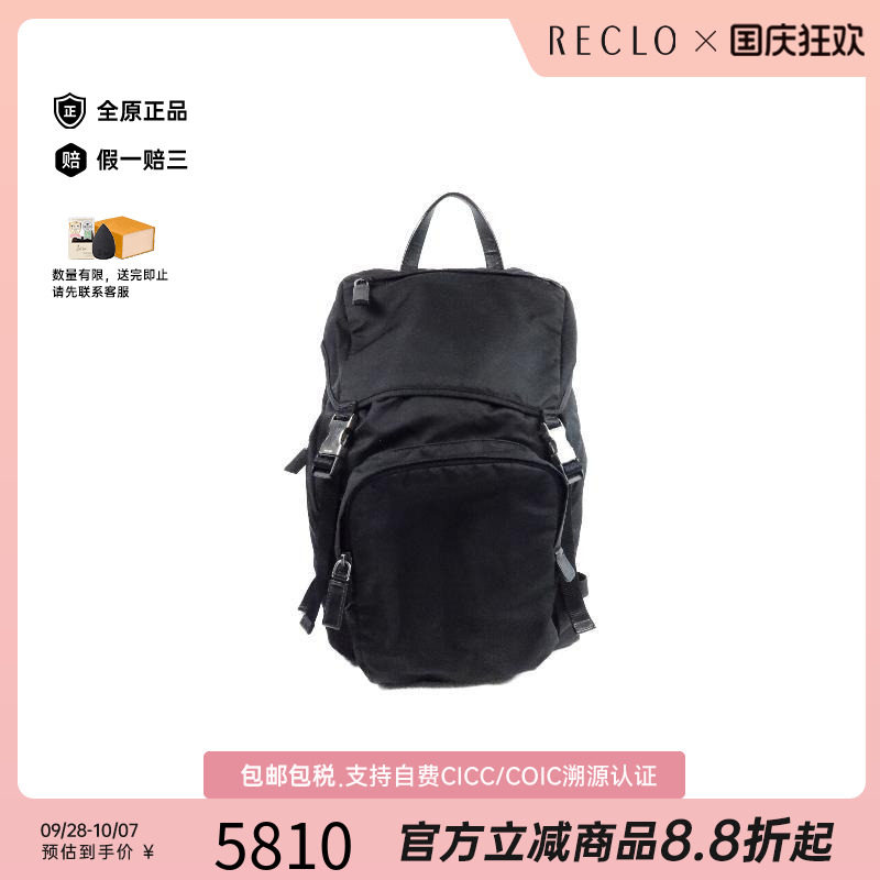 中古Prada普拉达双肩包