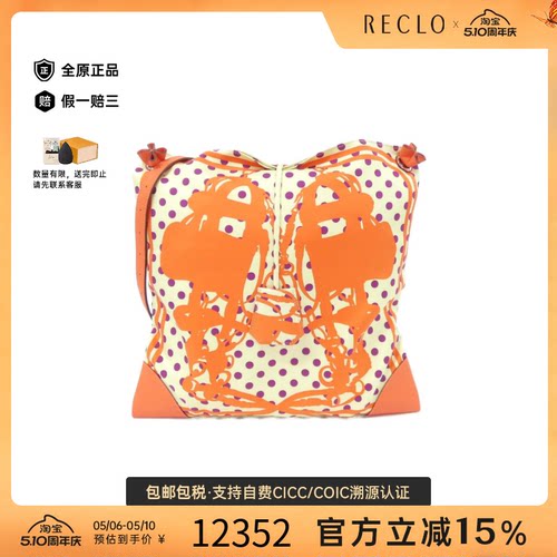 中古Hermes爱马仕斜挎包