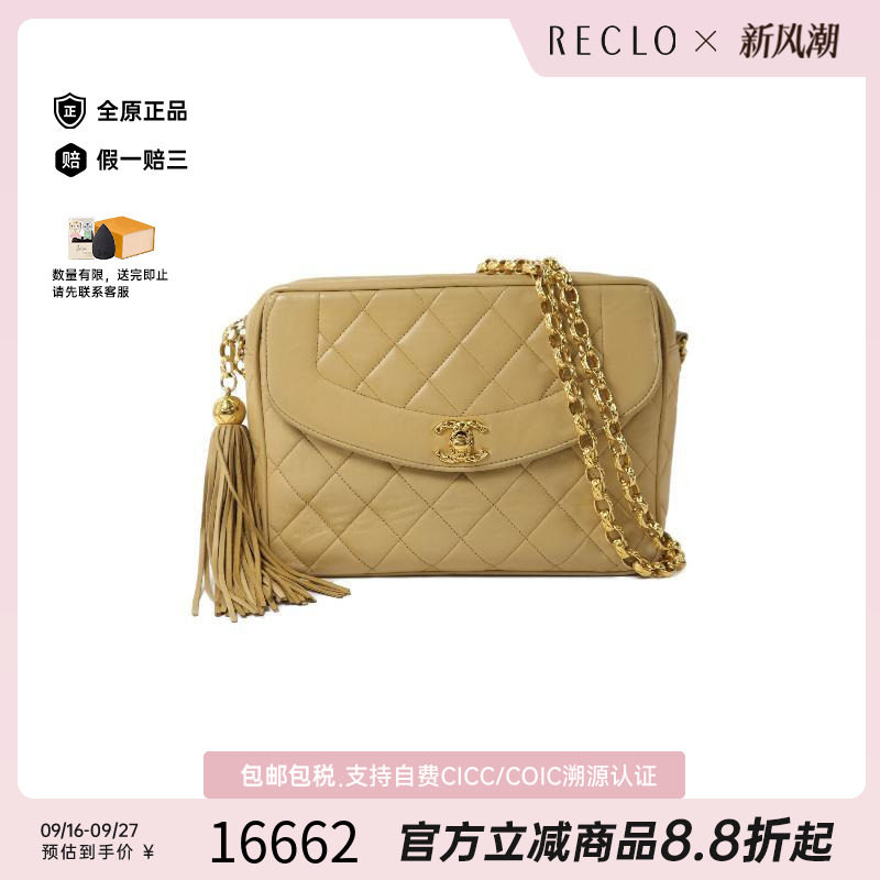 中古Chanel香奈儿斜挎包