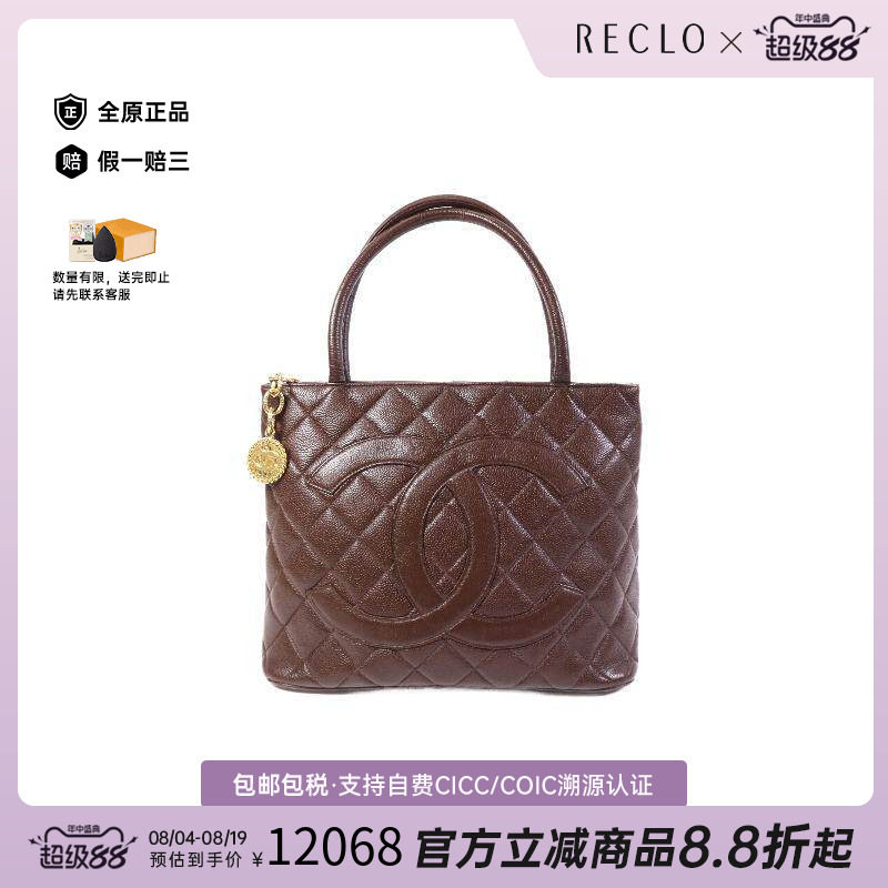 中古Chanel香奈儿托特包