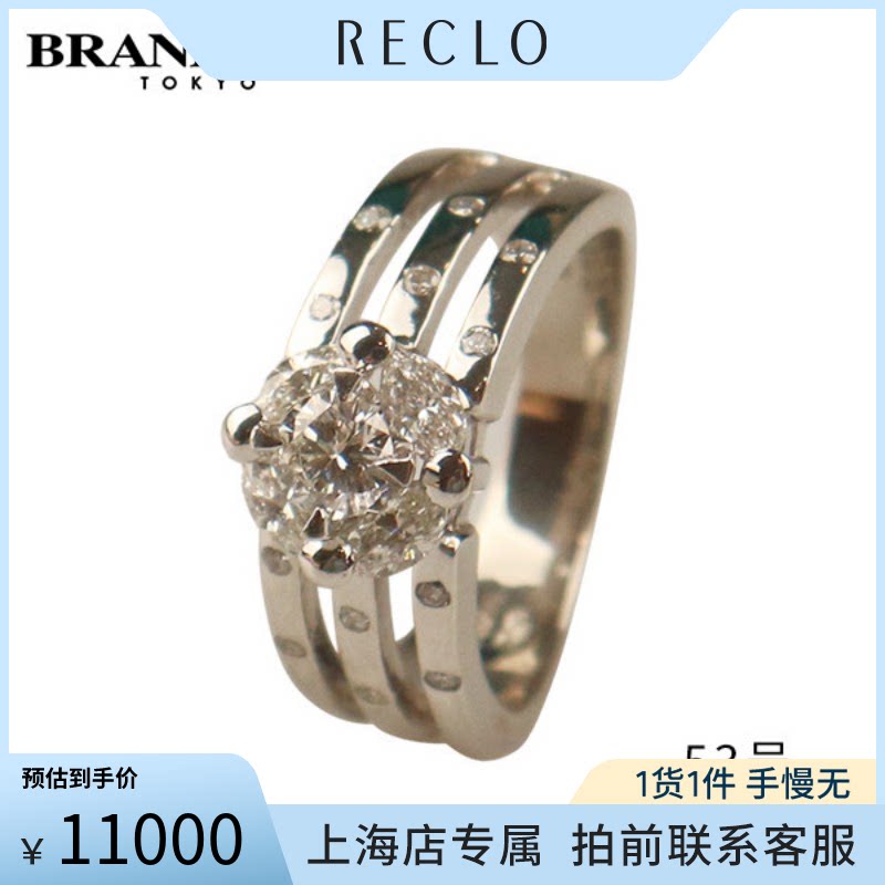 中古「9.5新」日本进口商品圆形切工镶嵌钻石戒指PT90053号