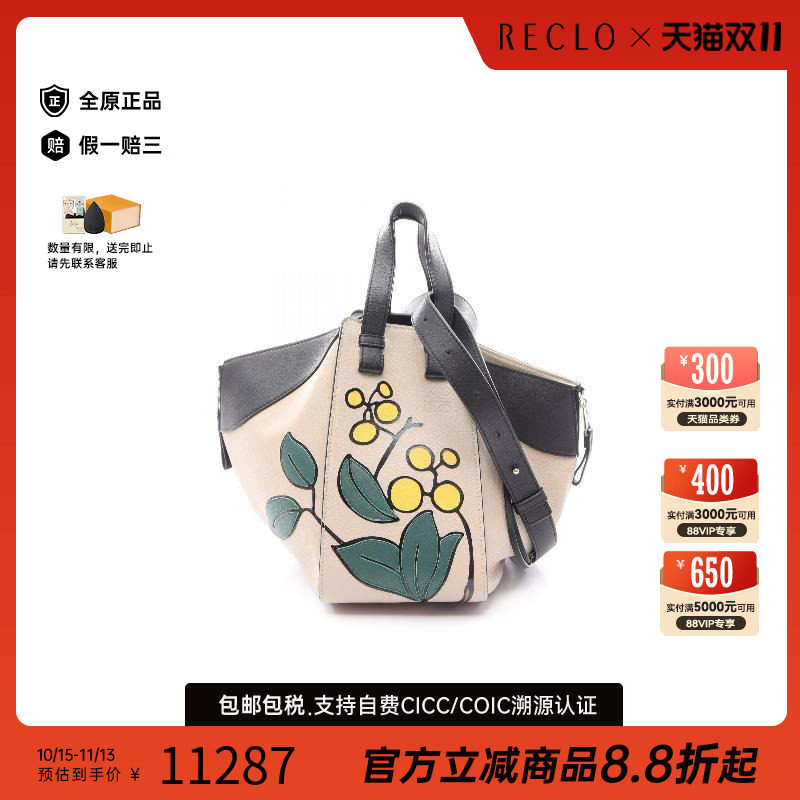 中古Loewe罗意威斜挎包