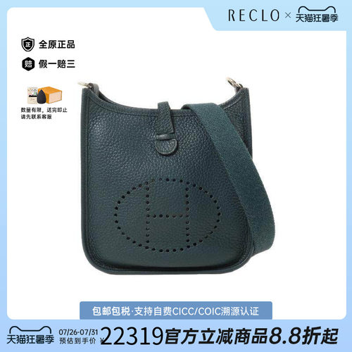 中古Hermes爱马仕斜挎包