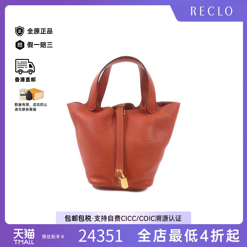 中古Hermes爱马仕托特包