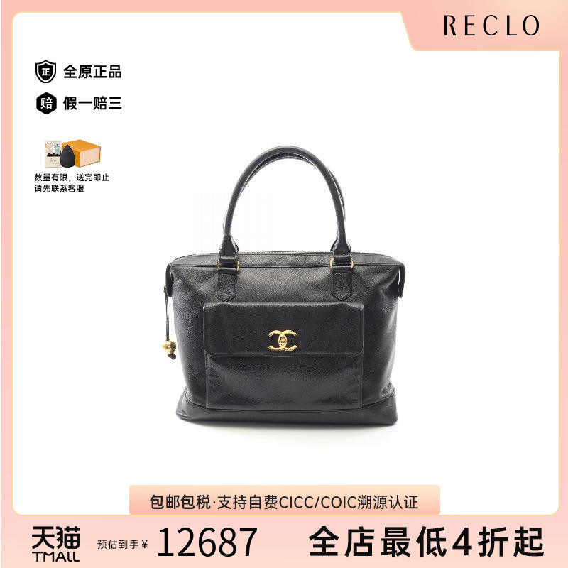 中古Chanel香奈儿女包B级9新tote bag托特包牛皮托特包黑色高级