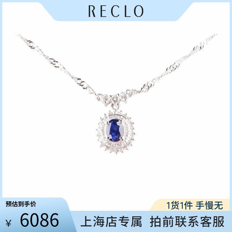 「9.5新」日本进口商品椭圆形切工蓝宝石钻石铂金850 40cm项链