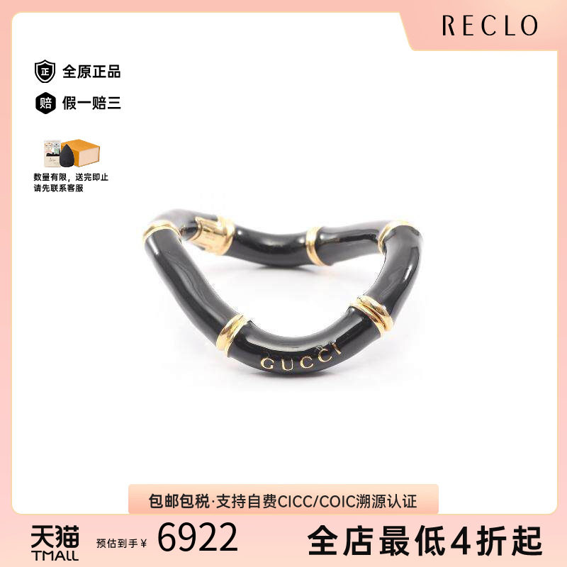 中古Gucci古驰手链レディース