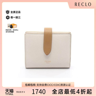 中古Celine赛琳女B级9新Bi wallet双折钱包牛皮短钱包白色 fold