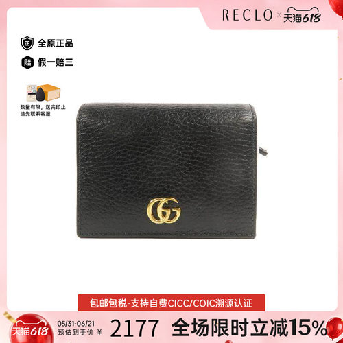 中古Gucci古驰短钱包レディース
