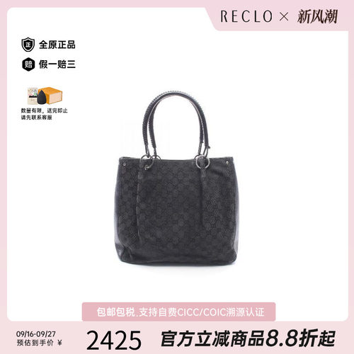中古-日本进口Gucci古驰托特包