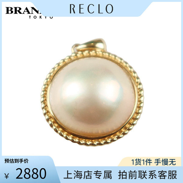 中古「9.5新」马贝珍珠吊坠黄金