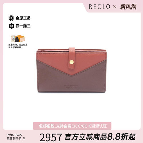 中古BottegaVeneta葆蝶家短钱包