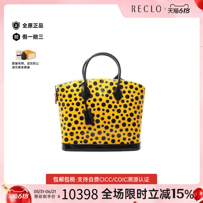 中古LV路易威登女包B级9新lock it漆皮手提包黄色