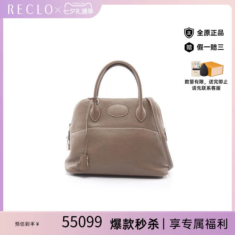 中古Hermes爱马仕手提包