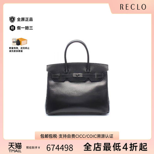 中古Hermes爱马仕手提包