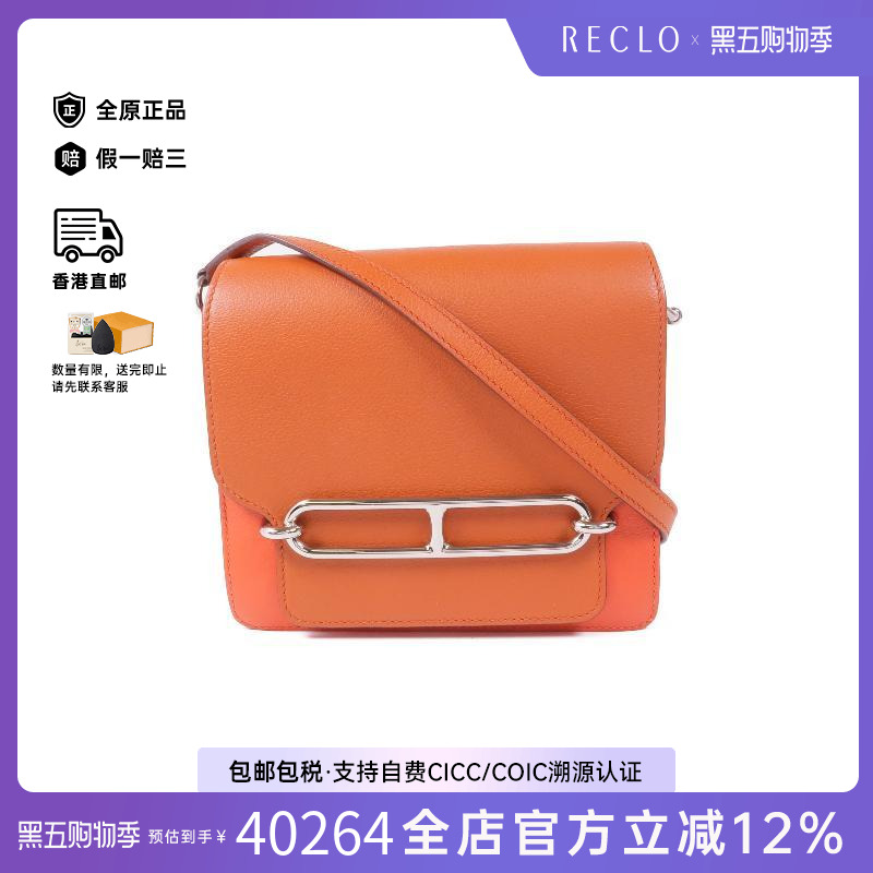 中古Hermes爱马仕斜挎包