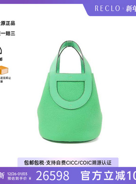 中古Hermes爱马仕女包A级95新In The Loop 18牛皮手提包绿色HK