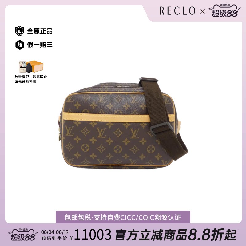 中古LV路易威登斜挎包