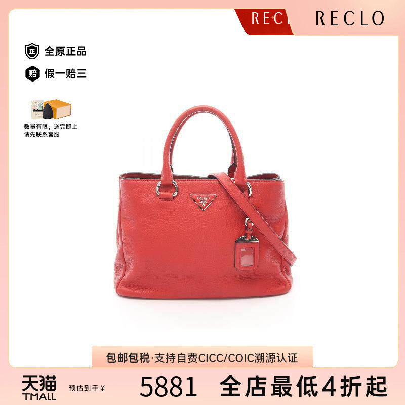 中古Prada普拉达斜挎包