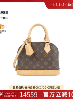 中古LV路易威登女包A级95新 Alma BB贝壳包老花斜挎包RECLO