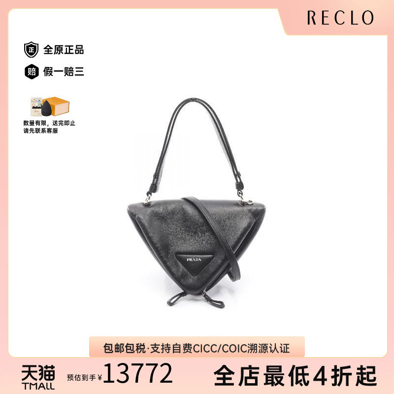 中古Prada普拉达斜挎包