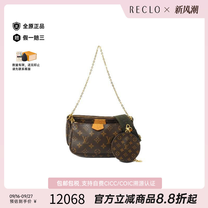 中古LV路易威登斜挎包レディース
