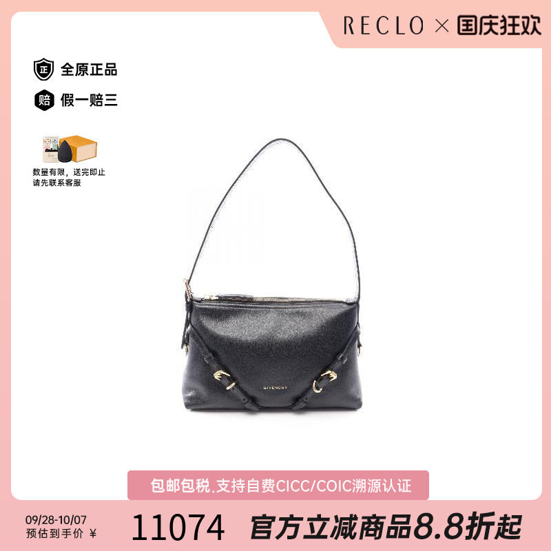 中古Givenchy纪梵希单肩包