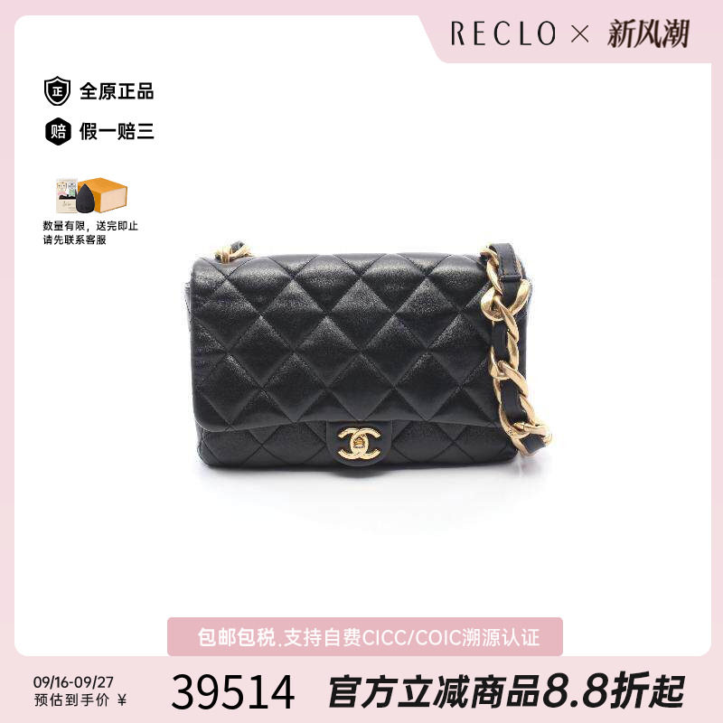 中古Chanel香奈儿单肩包