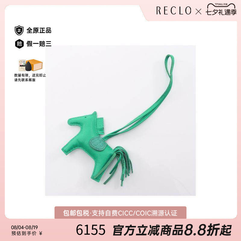 中古Hermes爱马仕其他