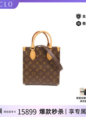 中古LV路易威登女包A级95新Sac Plat琴谱包涂层/防水帆布斜挎包