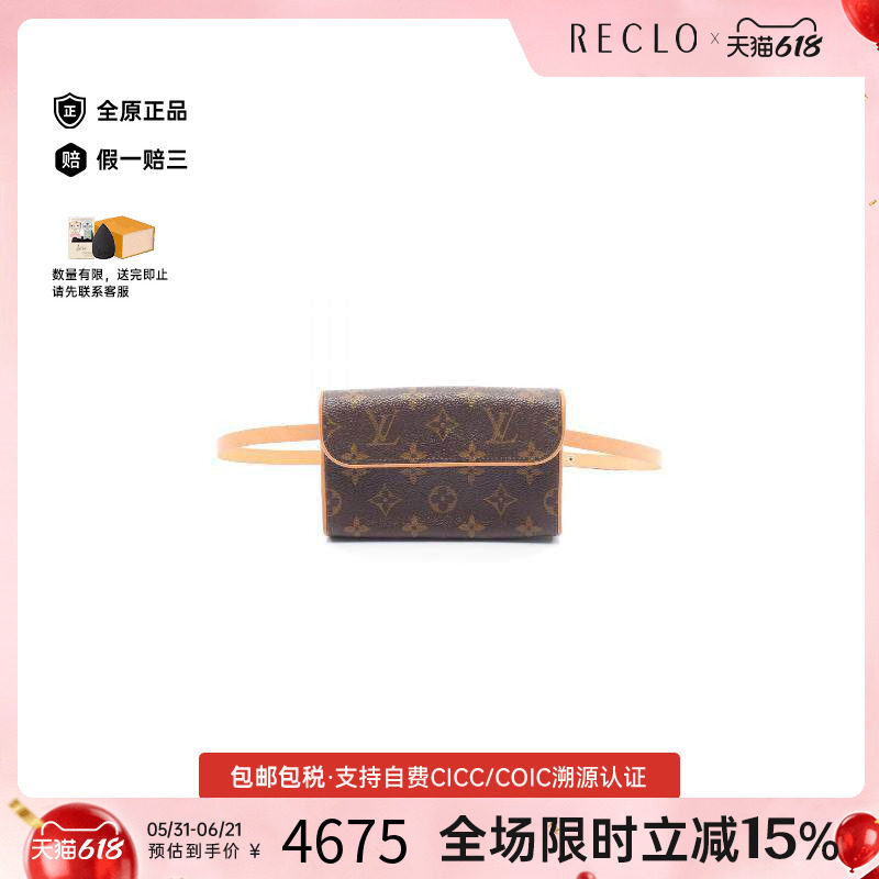 中古LV路易威登女包A级95新Pochette Florentine信封包腰包