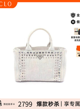 中古Prada普拉达女包B级9新2WAY两用款牛仔布托特包灰色