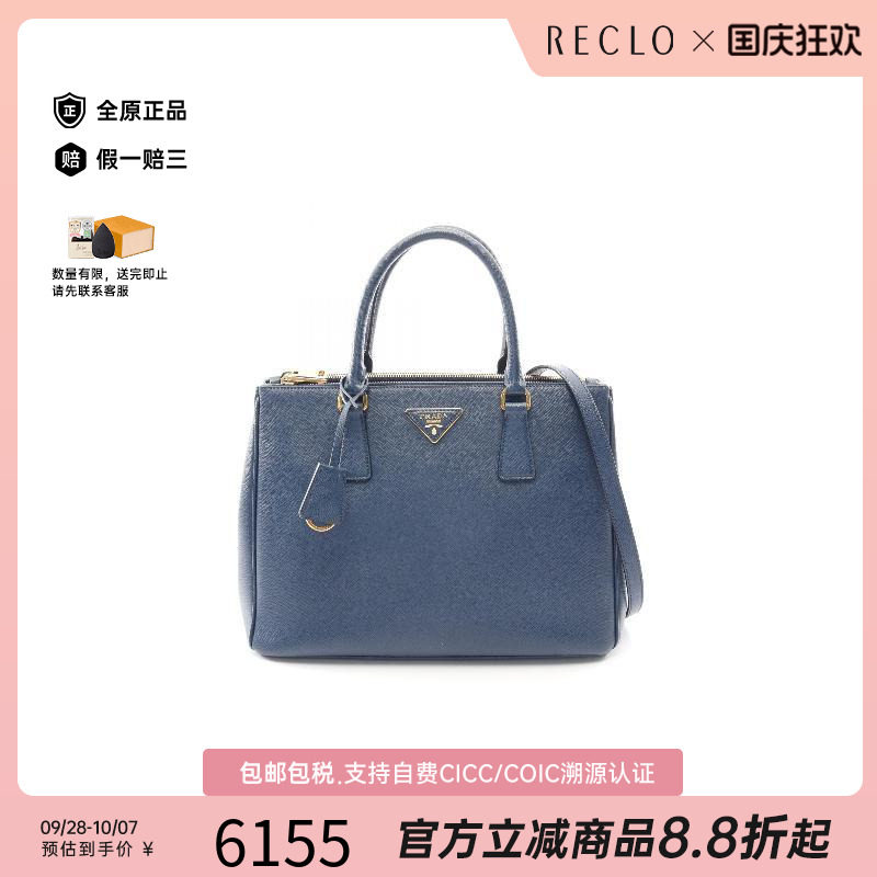中古Prada普拉达斜挎包