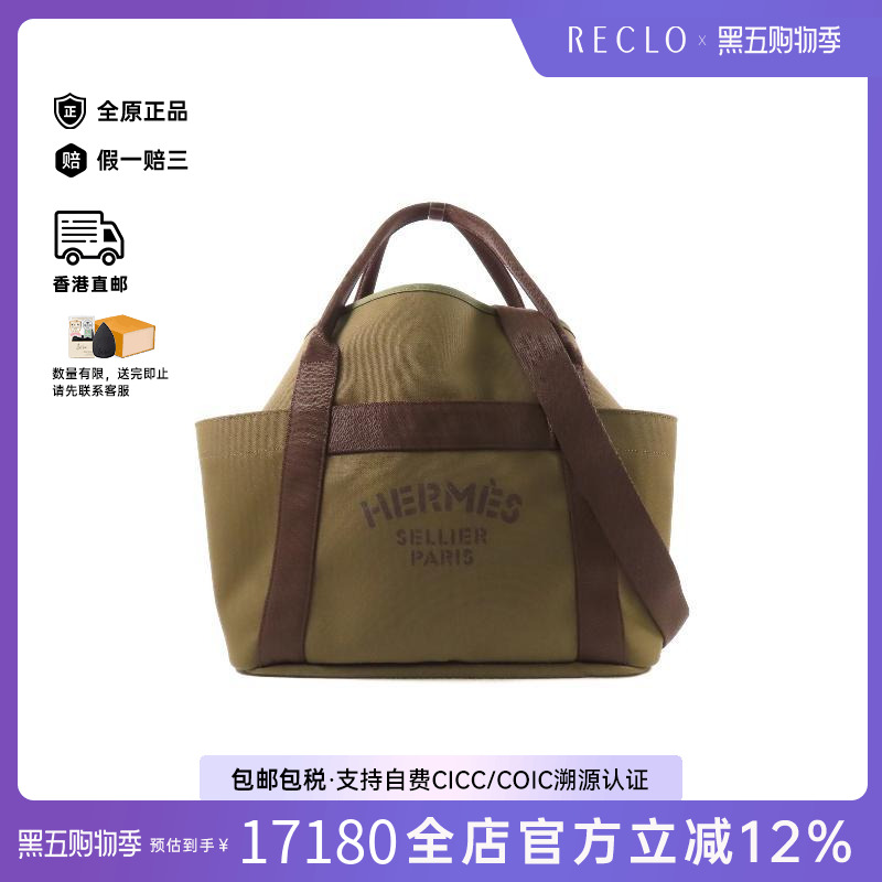 中古Hermes爱马仕斜挎包