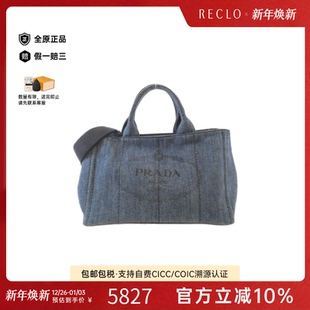 中古PRADA普拉达女包A级95新1BG642 Bag托特包牛仔布手提斜挎包