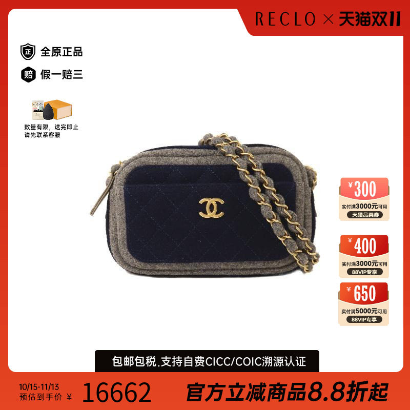 中古Chanel香奈儿斜挎包