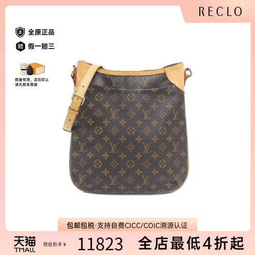 中古LV路易威登女包A级95新Monogram Odéon32老花斜挎包高级正品