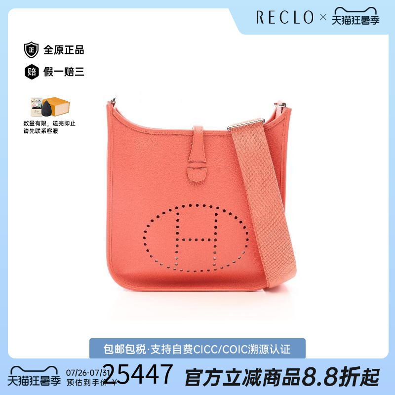 中古Hermes爱马仕斜挎包