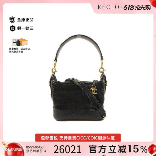 中古Chanel香奈儿斜挎包